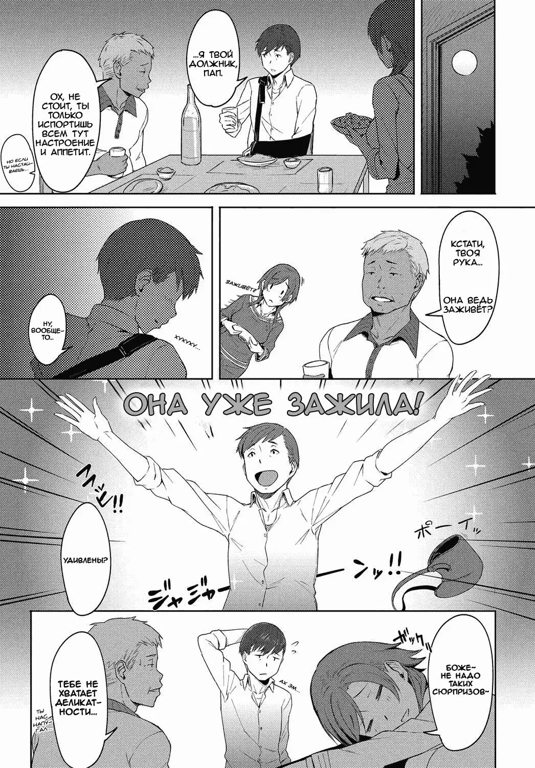 Futari no Ie, Kimi to no Hibi