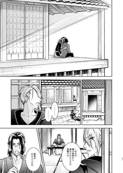 Kowareta Juu o Motteiru