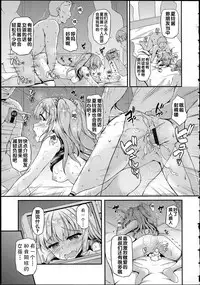 [Fukunaga Yukito] Hamegoro Low Teen [Chinese]