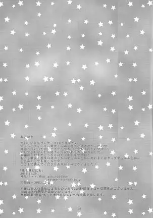 Usagi ni mo, kake ni mo.