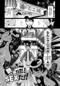 [Hiroshiki] Hatsujou Carnival