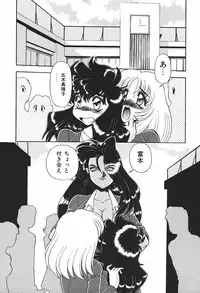 [Wingbird] Ano Ko wa Dangerous!