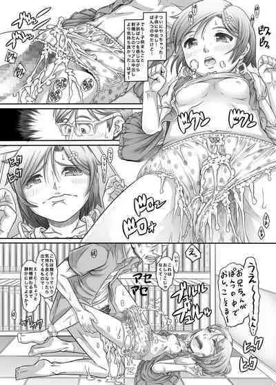 Machikado no Tenshi-tachi 5 Kanzenban