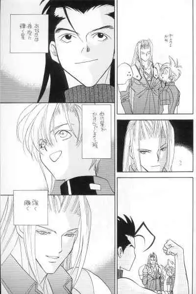 [Pure Heart Club (Okashina Tooru)] I LOVE YOU (Final Fantasy VII)