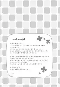 Natsu Kaze wa Baka ga Hiku!