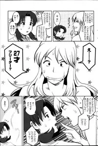 Action Pizazz Kiwami 2014-03