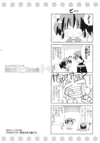 [TERIYAKI NIKUMAN (Gerotan)] Healing Heart H (ToHeart2) [Digital]