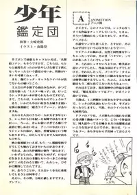 [Anthology] BOY MEETS BOY