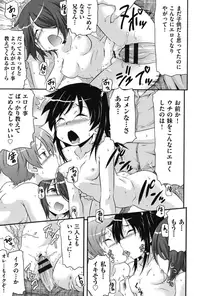 [Takanaga Kouhei] Tsugakuro [Digital]