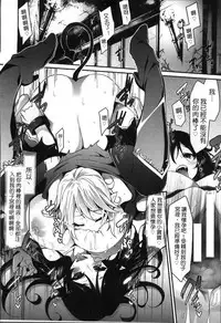 [Tousen] Kairaku Ningyo Ideologie [Chinese]