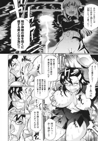 [Deshima Shin] Ransama wa Sukoshi dake