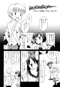 [Tamachi Yuki] Komugiiro Rhapsody