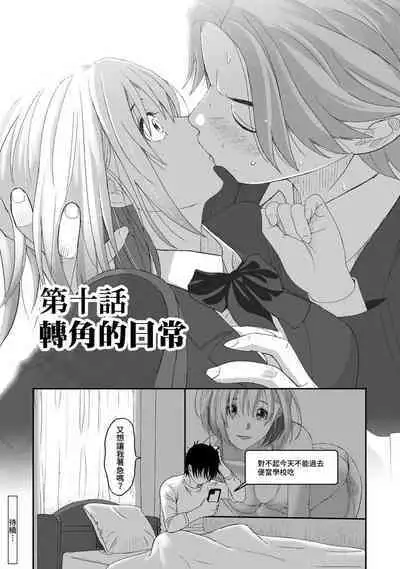 Itaiamai | 痛苦的甜蜜 Ch. 1-24