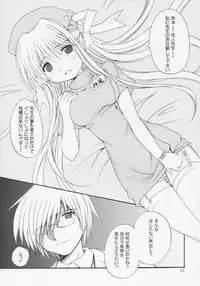 (SC26) [PATOTO (Salamander)] setsunasa kinenbi (Air)