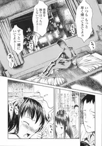 [Amagappa Shoujogun] Koyubi de Kakimazete