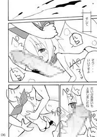 [Miyago Cafe (Miyago Rince)] GAME OVER [Digital]