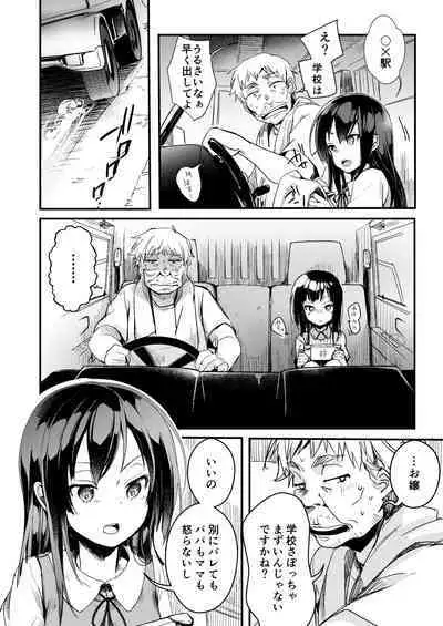 Tsutomesaki no Musume-san o Oishiku Itadaku Hon Soushuuhen + 2