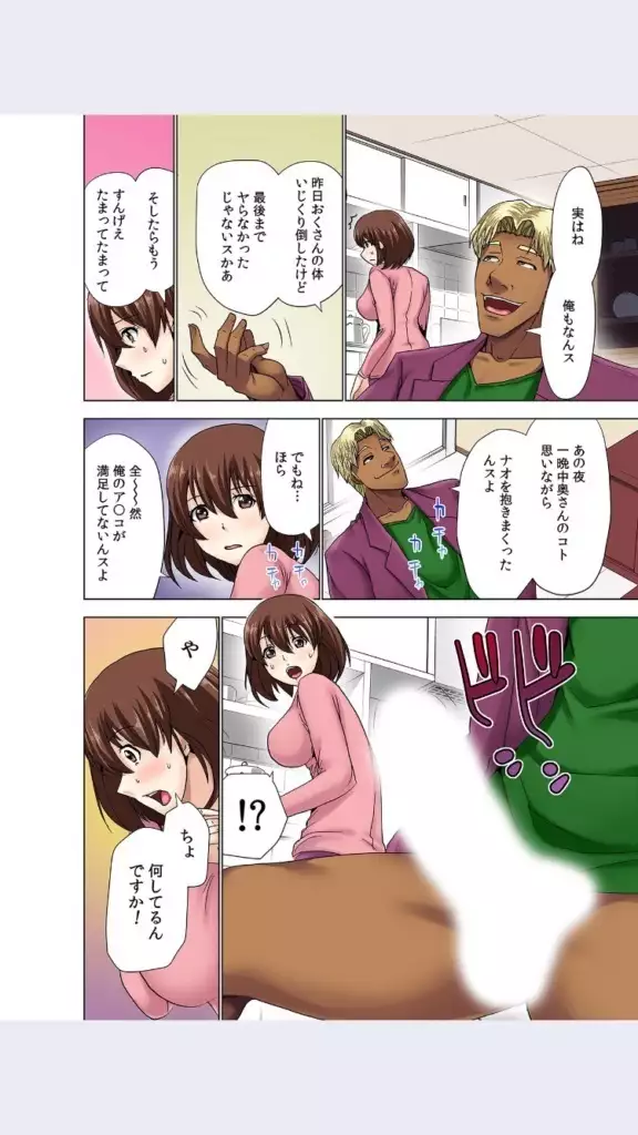 hitozuma koukan game