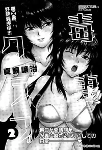 Monthly Vitaman 2015-04