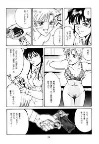 [Don Shigeru] Princess Royal