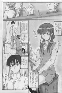 COMIC Penguin Club Sanzokuban 2007-03