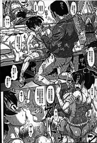 [Minority] Sokuochi Acme Ch. 1, 7 [Chinese]