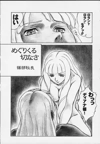 (C57) [AXZ (Various)] Under Blue 2000a (Turn A Gundam)