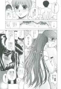 [Narita Kyousha] Bietsu no Toiki