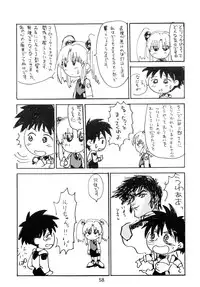 [Sofia-sha (Various)] Baka Bakka!! Mada Tsuduku no? (Martian Successor Nadesico)