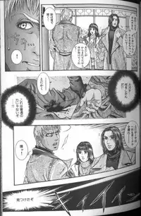 [Kotobuki Kazuki] Tenkai Kouro 4 | Heaven's Road 4