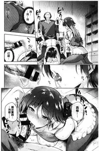 [kiasa] Tanetsukeanaba [Chinese]