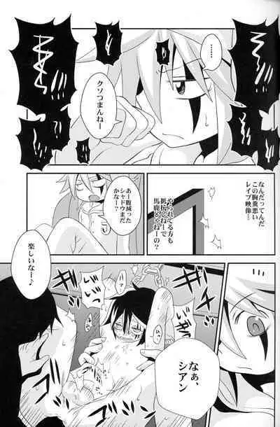 (Shota Scratch 27) [CLAZYSALT (Nazukichi)] Deus ex Machina (Kaitou Joker)