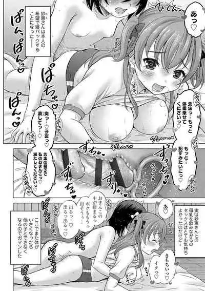 [Nekodanshaku] Kamisama ni ichiban chikai shima [Digital]