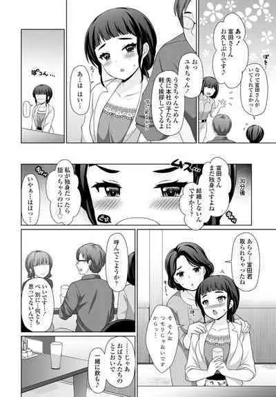 COMIC Penguin Club 2022-08 & 09 Gappeigou