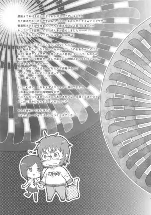 Majutsushi wa Oceanus no Yume o Miru ka