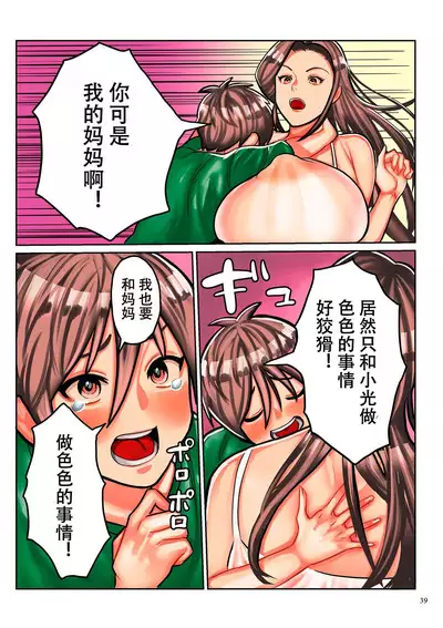 Koisuru Shounen Hitozuma to Oba-chan to Mama to Boku