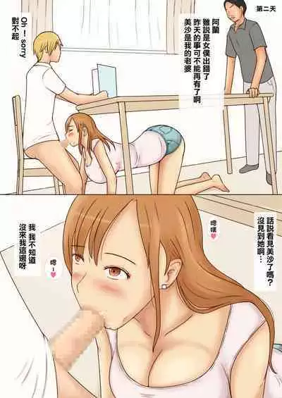 Yawaraka K-Cup Celeb Tsuma Uwaki Oppai Home Stay | 名流人妻的柔軟K罩杯寄宿家庭裡出軌的大胸