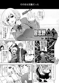 COMIC Unreal 2011-08 Tokubetsu Furoku