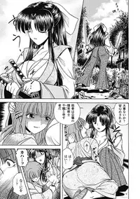 [Himenogami Kinta] Bikenshi Sanka [Digital]