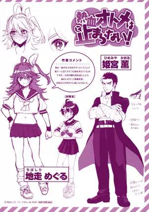 エキセントリックラブ