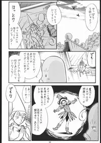 (C58) [Tsurikichi-Doumei (Umedama Nabu)] Nijitte Nan.Demo-R