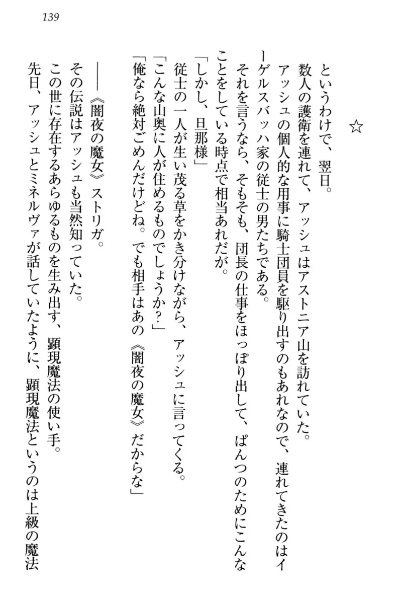 Onna Kishidan Pants Collection