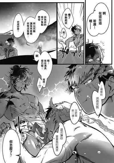 Umi no Soko | 深海之中