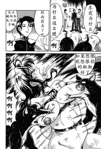 [Kesshousui] Otome Gari no Yakata Ch. 1-7 [Chinese] [K记翻译]