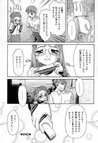 [Potekoro] Chisetsu na Ana