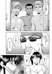 [Hoshino Ryuichi] Chijoku Byoutou -Hakui no Datenshi- [Digital]