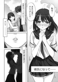 (C78) [Mitarashi Club (Mitarashi Kousei)] Nene-san to Issho (Love Plus)