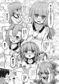 Web Manga Bangaichi Vol. 19