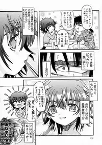 [Fujimiya Hiroshi] Sico Tama