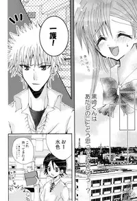 [PEKORA (peko)] Kotoba Sagashi -Kanzenhan- (Bleach)